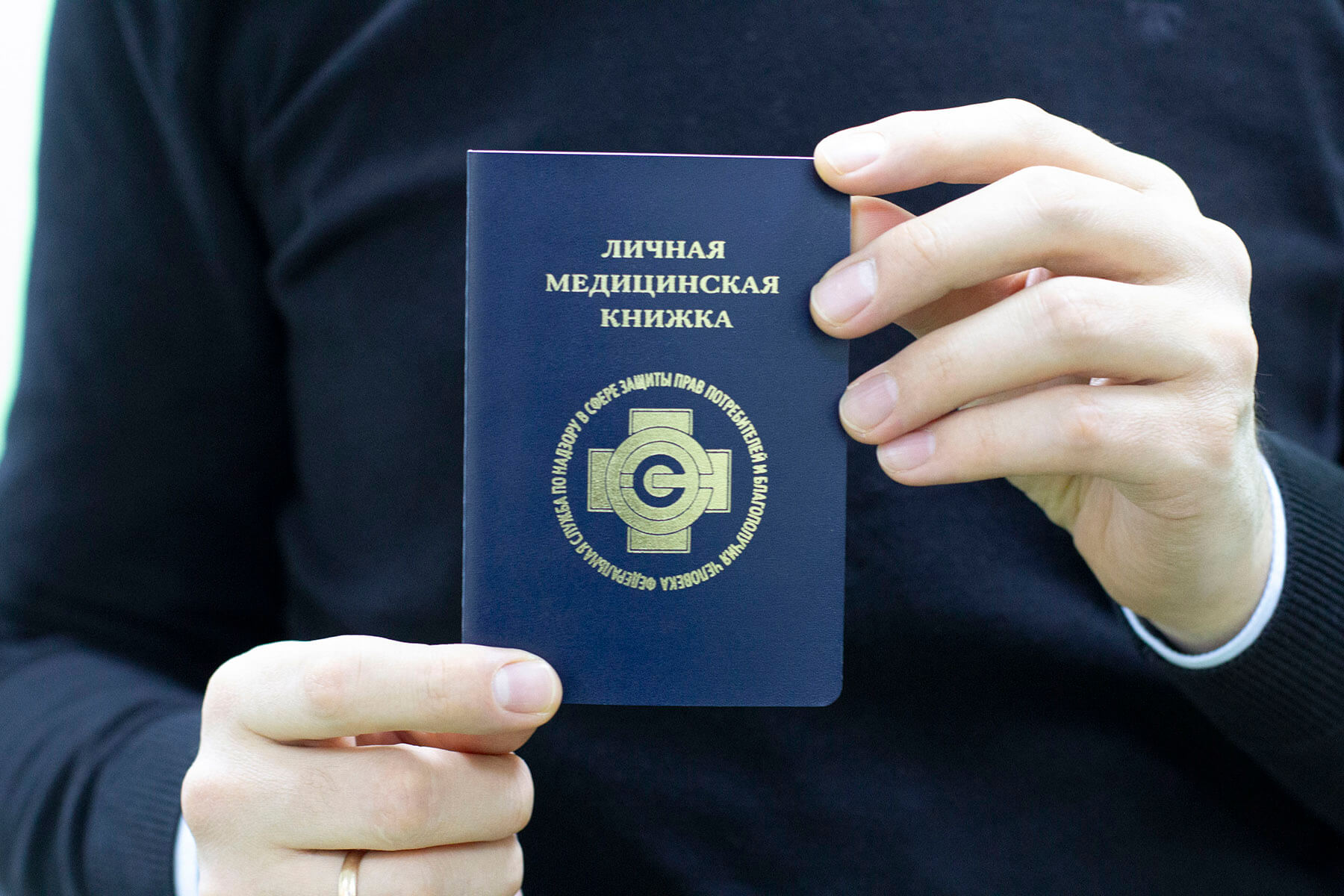 Медкнижки во Фрязино - обычные электронные медицинские книжки оформление получение быстро